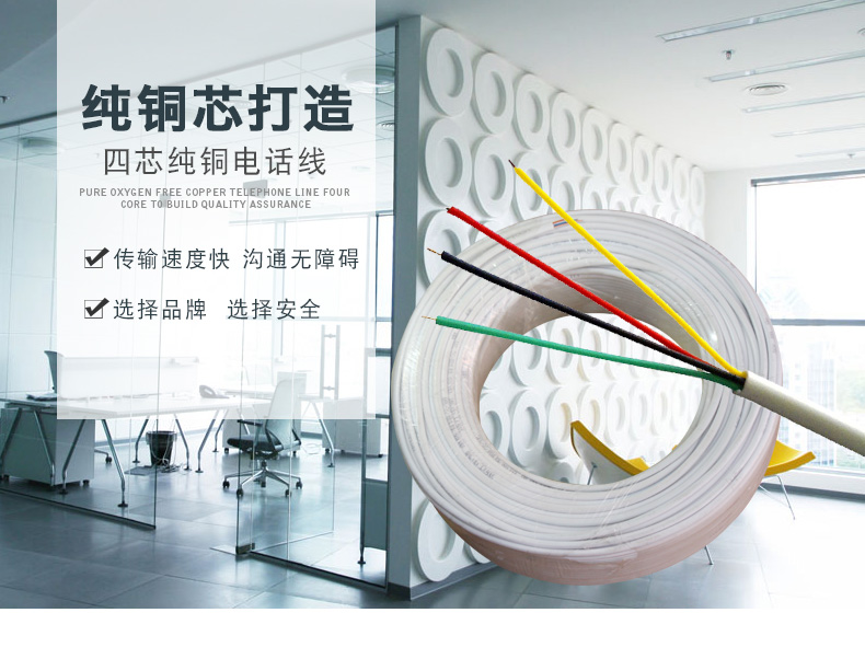 電話(huà)線(xiàn)(圖1)